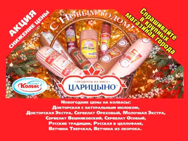 Адреса Магазинов Колбасный Домик В Костроме