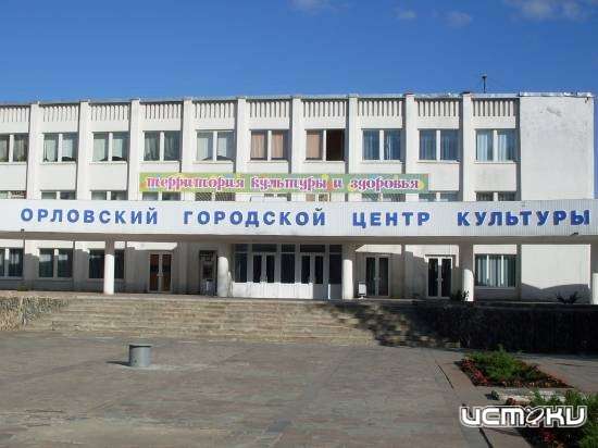 В Орловском городском центре культуры открывается новый сезон В Орловском городском центре культуры открывается новый сезон