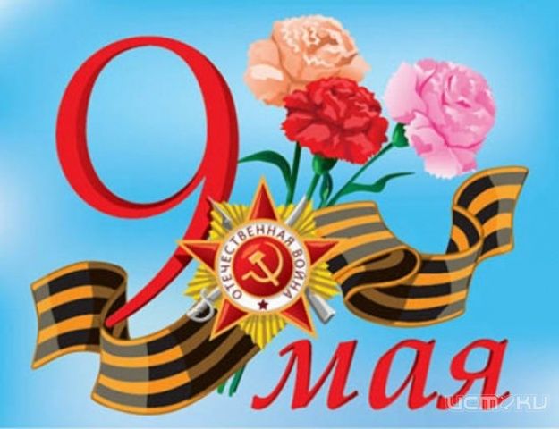 Поздравить ветеранов может каждый Поздравить ветеранов может каждый