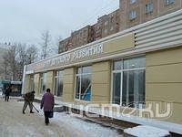 Орловский Центр Детского развития бесплатно проконсультирует орловчан Орловский Центр Детского развития бесплатно проконсультирует орловчан