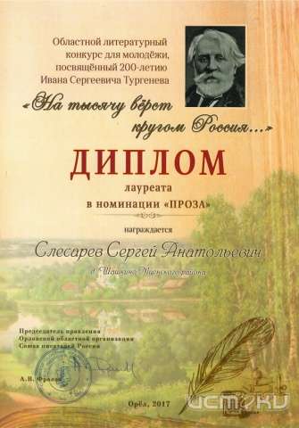 В Орле объявили итоги молодежного литературного конкурса В Орле объявили итоги молодежного литературного конкурса