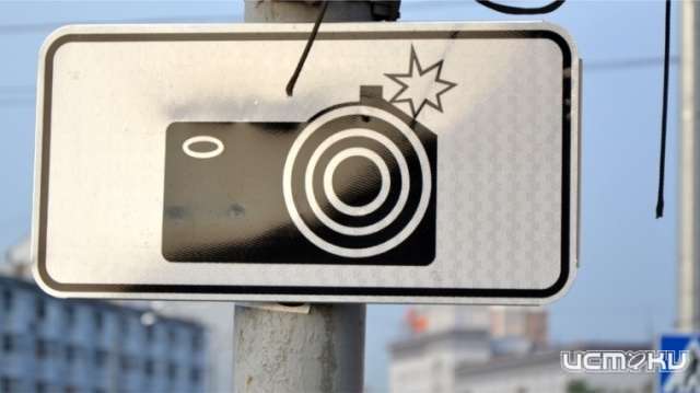Расстановка приборов фотофиксации нарушений ПДД на 20 апреля Расстановка приборов фотофиксации нарушений ПДД на 20 апреля
