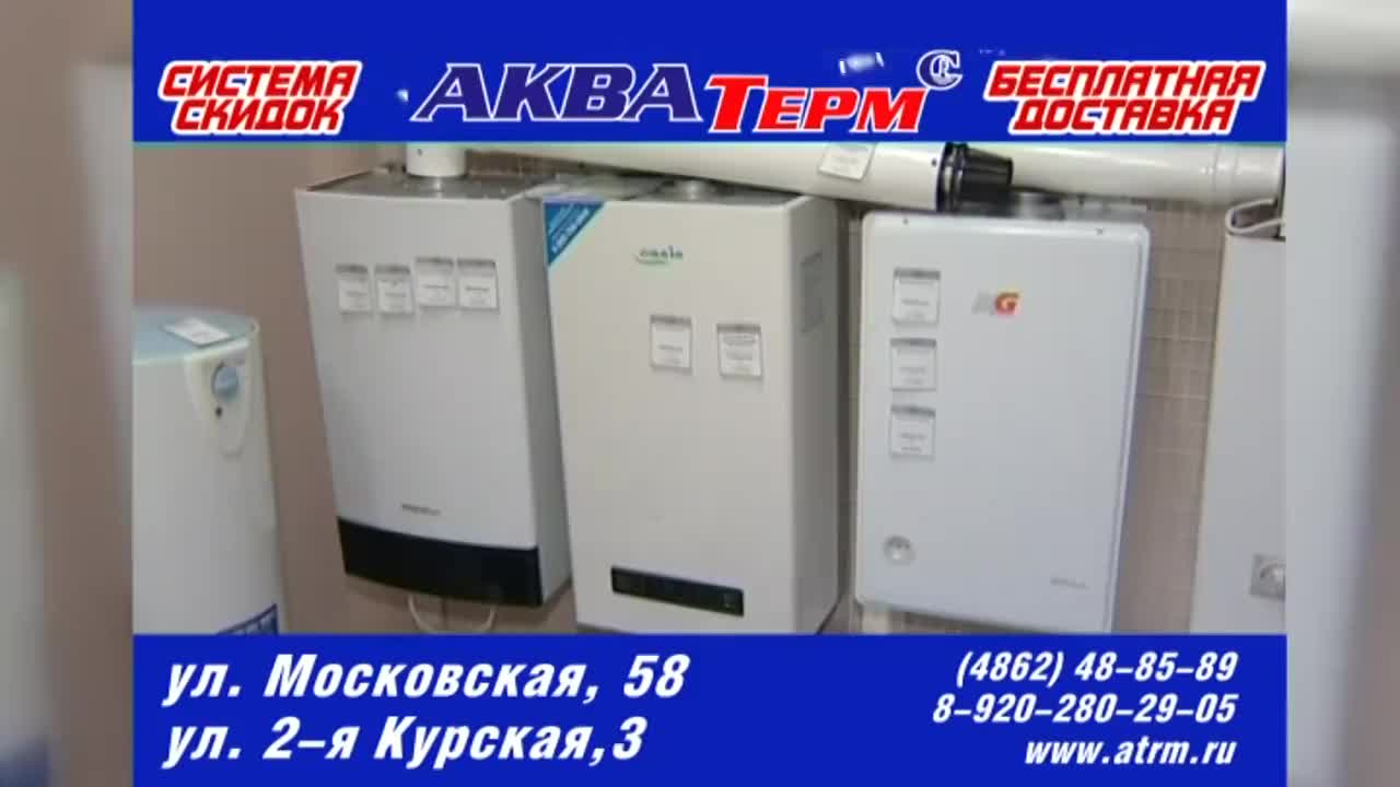 Магазин Акватерм В Каменске Шахтинском