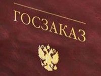 Глава п.Верховье нарушил закон в сфере госзаказа Глава п.Верховье нарушил закон в сфере госзаказа