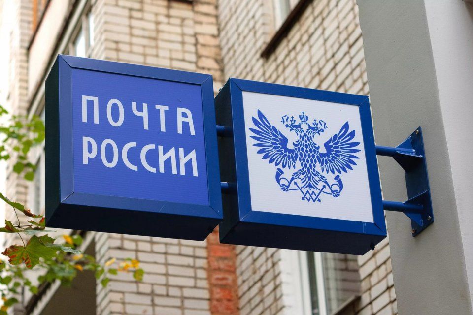 В Орловской области Почта России в праздники изменит режим работы