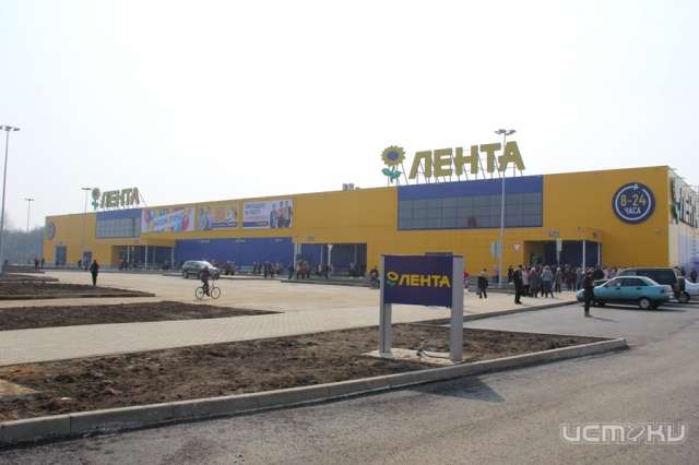 В Орле открылся гипермаркет «Лента» В Орле открылся гипермаркет «Лента»
