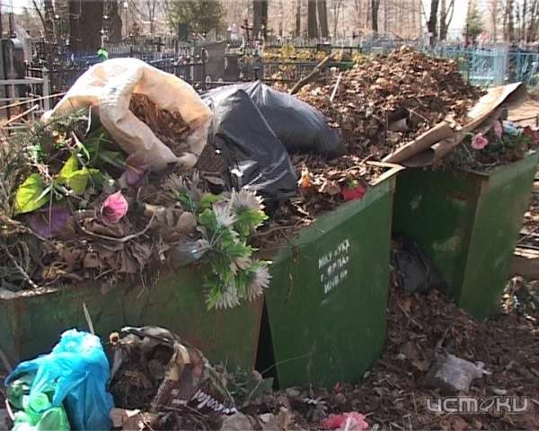 На уборку городских кладбищ вновь не хватает сил На уборку городских кладбищ вновь не хватает сил