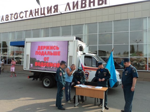 На автовокзале в Ливнах прошел очередной урок безопасности от сотрудников МЧС На автовокзале в Ливнах прошел очередной урок безопасности от сотрудников МЧС