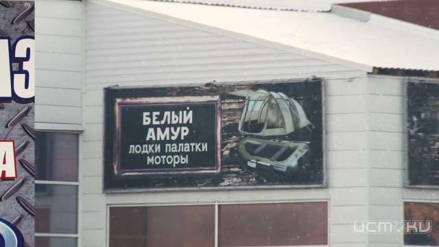Магазин Белый Амур