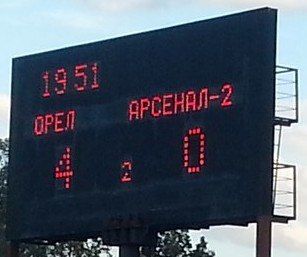 ФК "Орел" неожиданно громит туляков на своем поле ФК "Орел" неожиданно громит туляков на своем поле