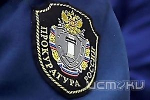 Орловского прокурора сошлют на север Орловского прокурора сошлют на север
