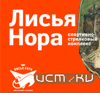 Продолжаются состязания по стрельбе из пневматического и малокалиберного оружия Продолжаются состязания по стрельбе из пневматического и малокалиберного оружия
