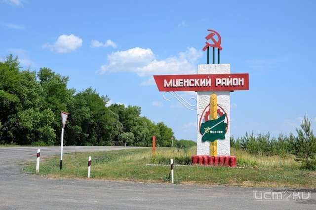 Мценские чиновники завысили стоимость ремонта дорог на 21 млн рублей Мценские чиновники завысили стоимость ремонта дорог на 21 млн рублей