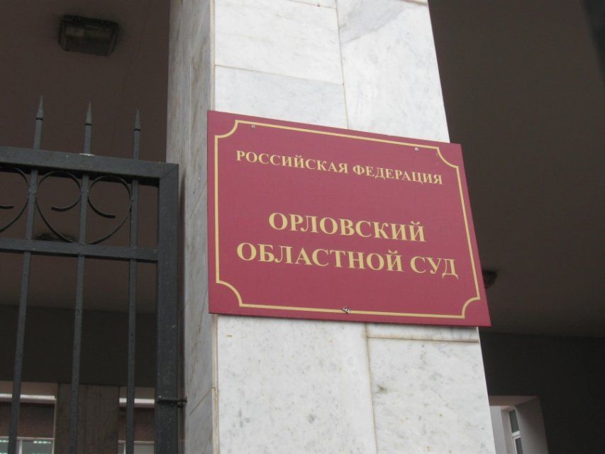 В Орловской области будут судить двух мужчин за разбойные нападения на почтальонов