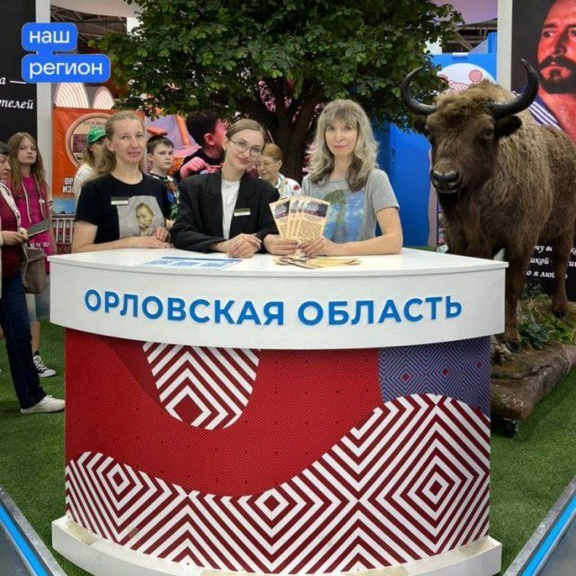 На выходных в Москве на выставке Россия Орловский регион представляет Музей ИЗО