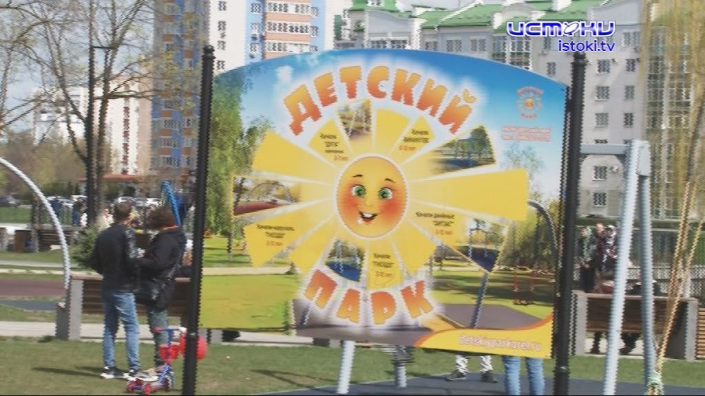 К празднованию Первомая присоединился и детский парк. 