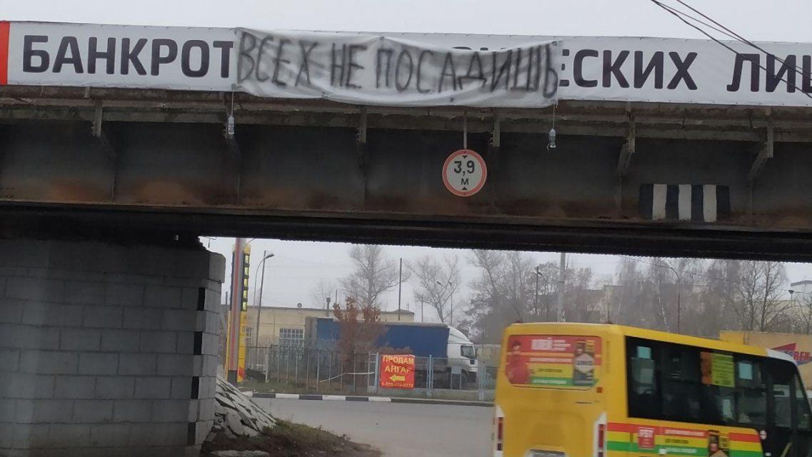 Фотофакт: мост в Орле «украсила» надпись «Всех не посадишь»