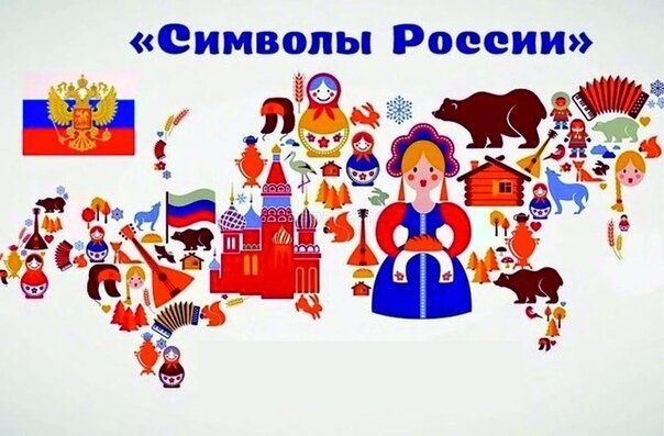 Орловская молодежь может принять участие в квиз-игре "Символы России"