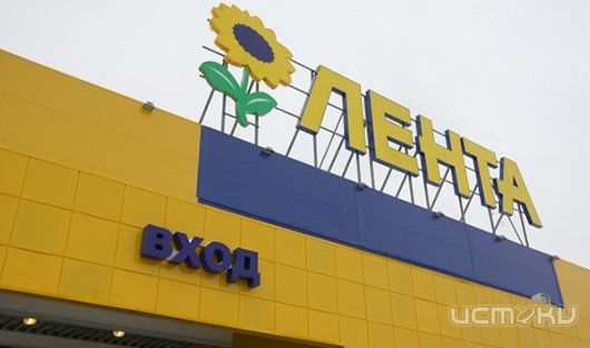 В Орле в этом году откроется гипермаркет "Лента" В Орле в этом году откроется гипермаркет "Лента"