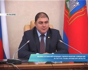 Он был у нас 3 года и 7 месяцев...Чем запомнился орловчанам экс-губернатор Орловской области?