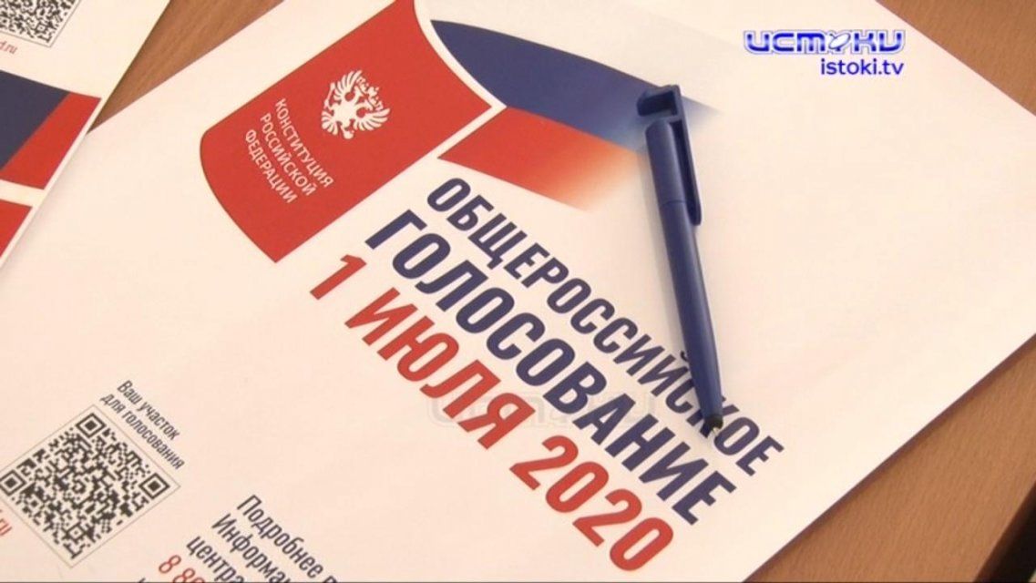 За и против: в Орловской области подвели итоги голосования по поправкам в Конституцию