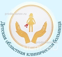 Детская областная больница города Орёл Детская областная больница города Орёл