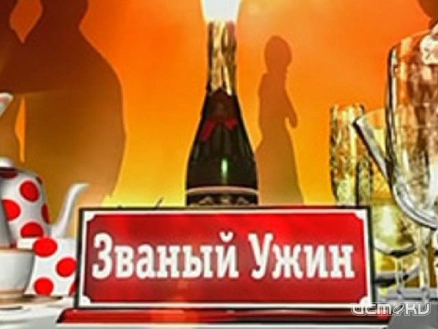 Наши на Рен ТВ Наши на Рен ТВ