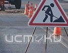 Городскую придеться объехать Городскую придеться объехать