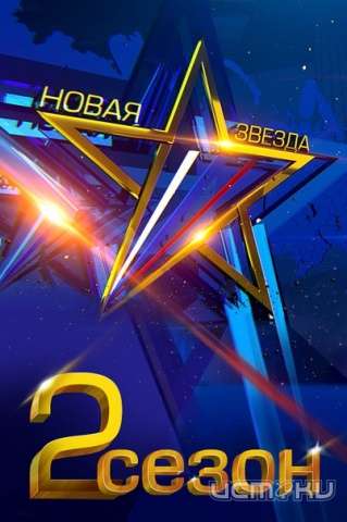 Скоро второй сезон "Новая звезда". Кто защитит честь Орловщины? Скоро второй сезон "Новая звезда". Кто защитит честь Орловщины?