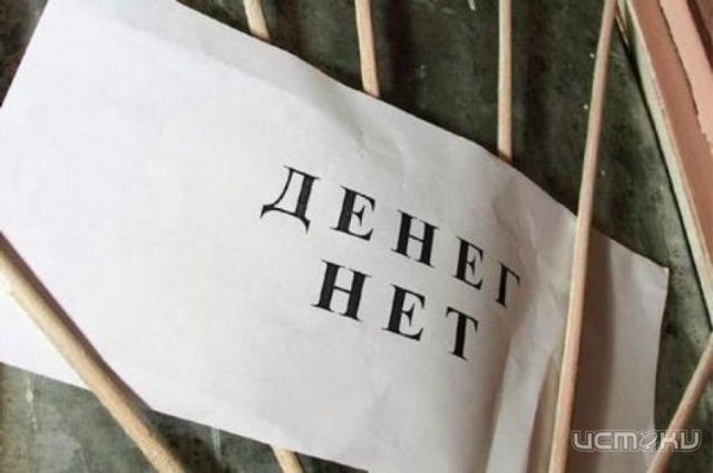 Организации Орловской области задолжали свыше 1 млдр. 300 млн. рублей Организации Орловской области задолжали свыше 1 млдр. 300 млн. рублей