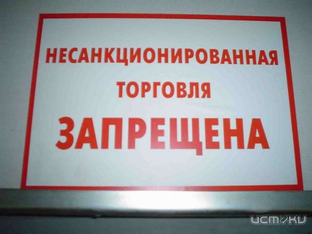 В Северном районе Орла разогнали более 200 нелегальных торговцев В Северном районе Орла разогнали более 200 нелегальных торговцев