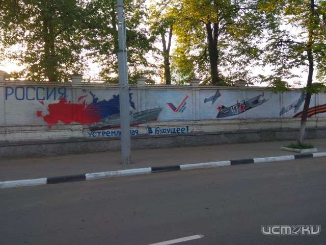 В Орле появилось новое патриотическое граффити В Орле появилось новое патриотическое граффити