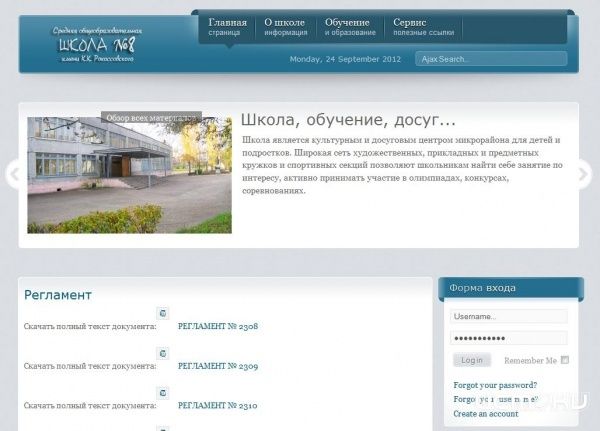 Урицкие школы подверглись прокурорской проверке Урицкие школы подверглись прокурорской проверке
