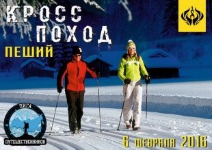 Орловчане могут принять участие в пешем походе.