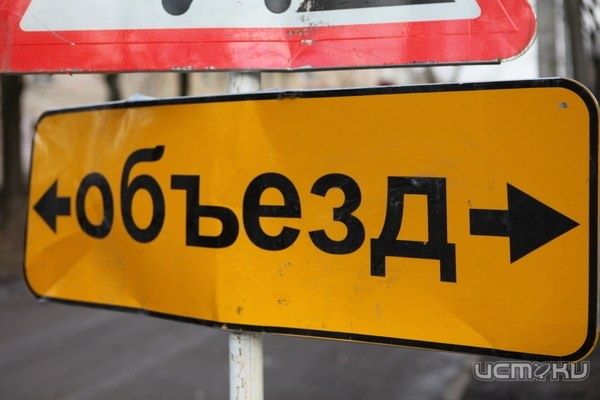 Какие дороги будут перекрыты сегодня? Какие дороги будут перекрыты сегодня?