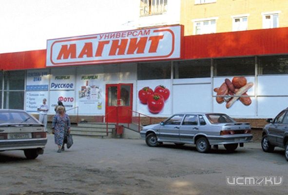 Магнит снова в неприятной "ситуации" Магнит снова в неприятной "ситуации"