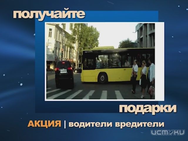 Итоги акции "водители-вредители и пешеходы-нарушители" Итоги акции "водители-вредители и пешеходы-нарушители"