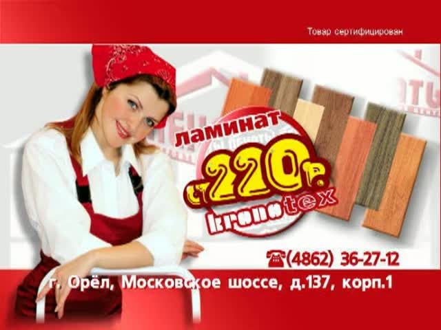Каталог Товаров Магазина Пенаты В Орле
