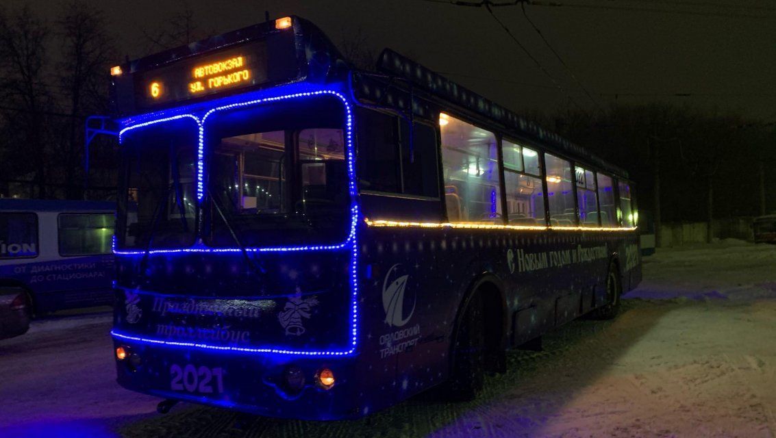Стало известно расписание новогоднего троллейбуса в Орле