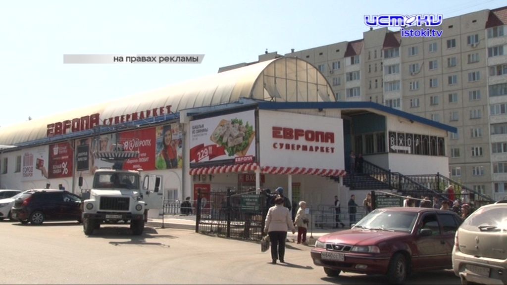 Сайт Магазина Европа Орел