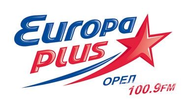 Сегодня День Рождения радиостанции Европа Плюс Орел! Сегодня День Рождения радиостанции Европа Плюс Орел!