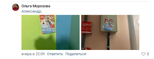 реклама в подъездах Орловчане просят губернатора разобраться с рекламными листовками