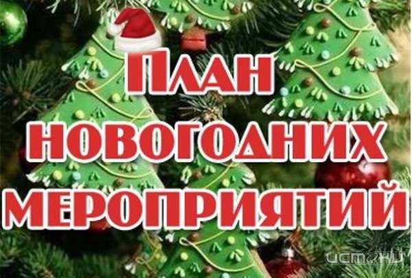 Какие мероприятия пройдут в Орле в новогоднюю ночь? Какие мероприятия пройдут в Орле в новогоднюю ночь?