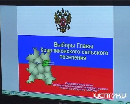 Выборы стартовали Выборы стартовали