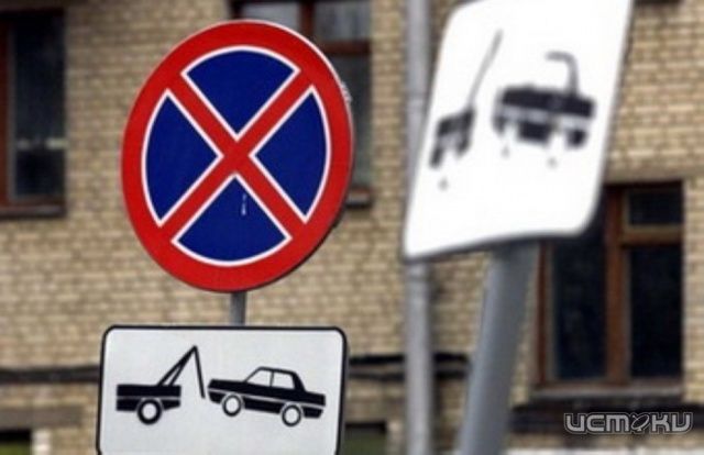 Сегодня парковка на Карачевской улице будет запрещена Сегодня парковка на Карачевской улице будет запрещена