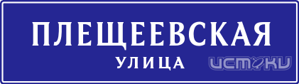 Дорога на Плещеевской улице. Путь до занятий для детей с ограниченными возможностями непрост Дорога на Плещеевской улице. Путь до занятий для детей с ограниченными возможностями непрост