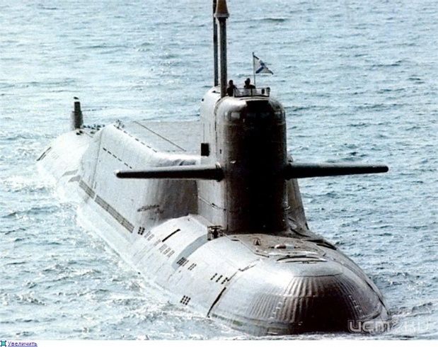 Атомный подводный ракетоносец «Орел» в 2013 году пройдет модернизацию Атомный подводный ракетоносец «Орел» в 2013 году пройдет модернизацию