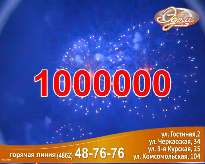 Магазин Эдем В Орле Каталог Товаров