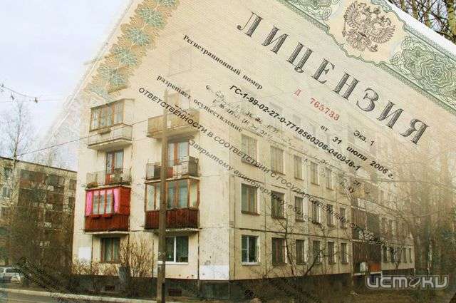 В Орловской области одна управляющая компания не получила лицензию В Орловской области одна управляющая компания не получила лицензию