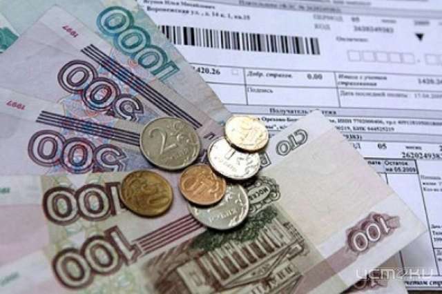 Жители домов, находящихся под управлением ЗАО «Первая городская управляющая компания», получат квитанцию новой формы Жители домов, находящихся под управлением ЗАО «Первая городская управляющая компания», получат квитанцию новой формы